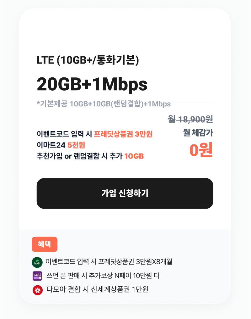혜택